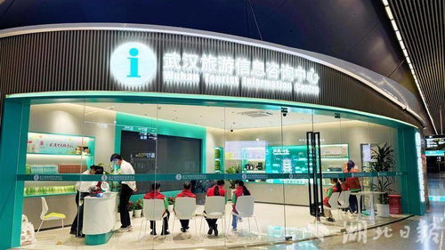 世界旅游日武漢站旅游信息咨詢中心開放，喜迎八方游客
